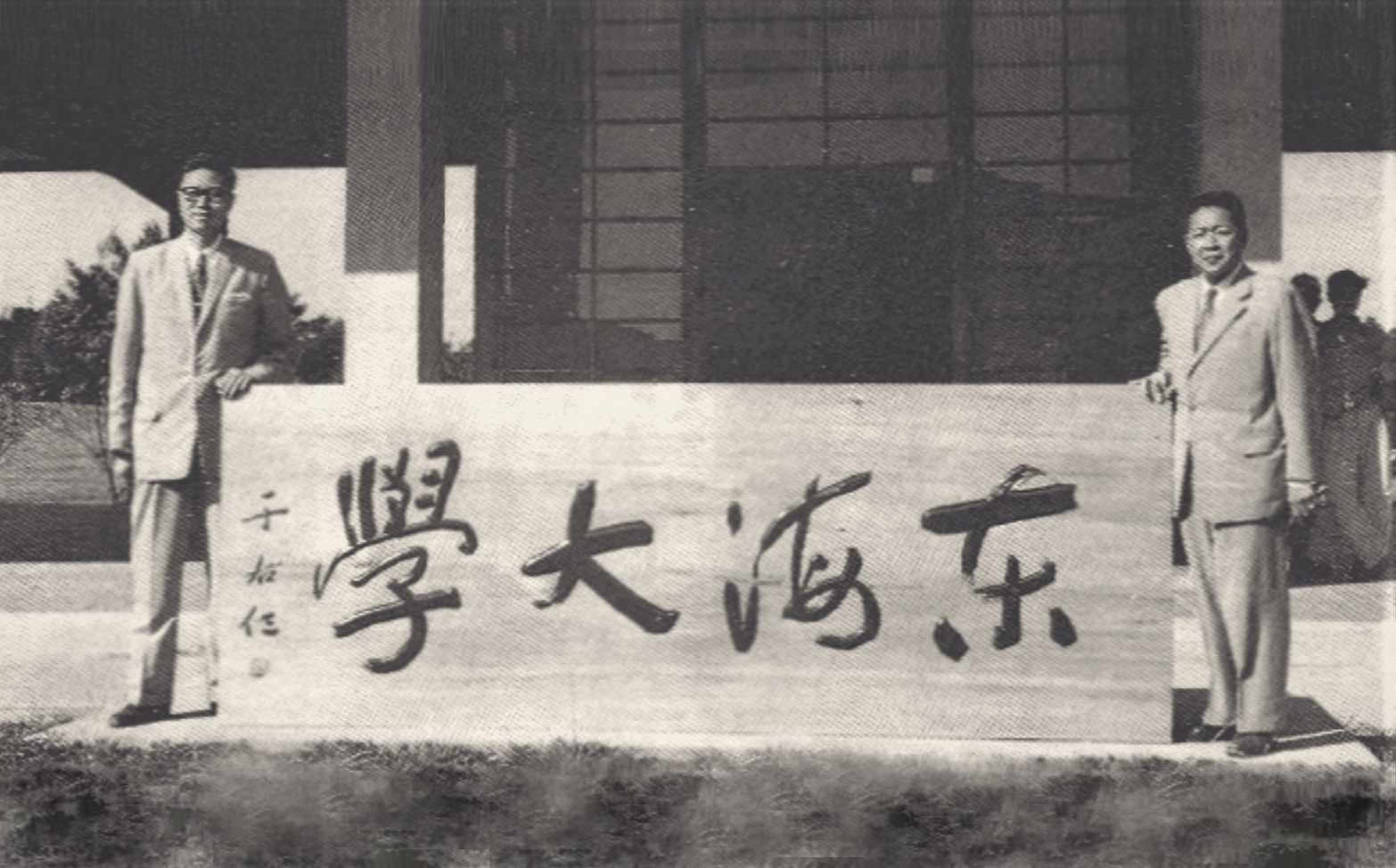 Proposal for a University in Taiwan