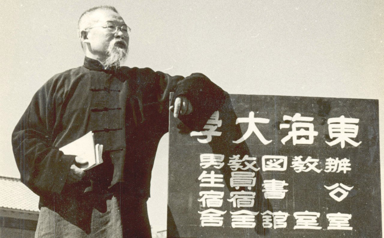 Mr. Beauson Tseng Appointed as the First President; Colleges of Arts and Science Established