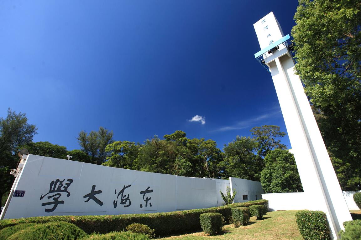 University Founded