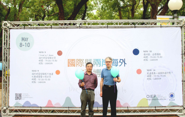 Dare to Dream, Dare to Fly 2018 International Education Fair