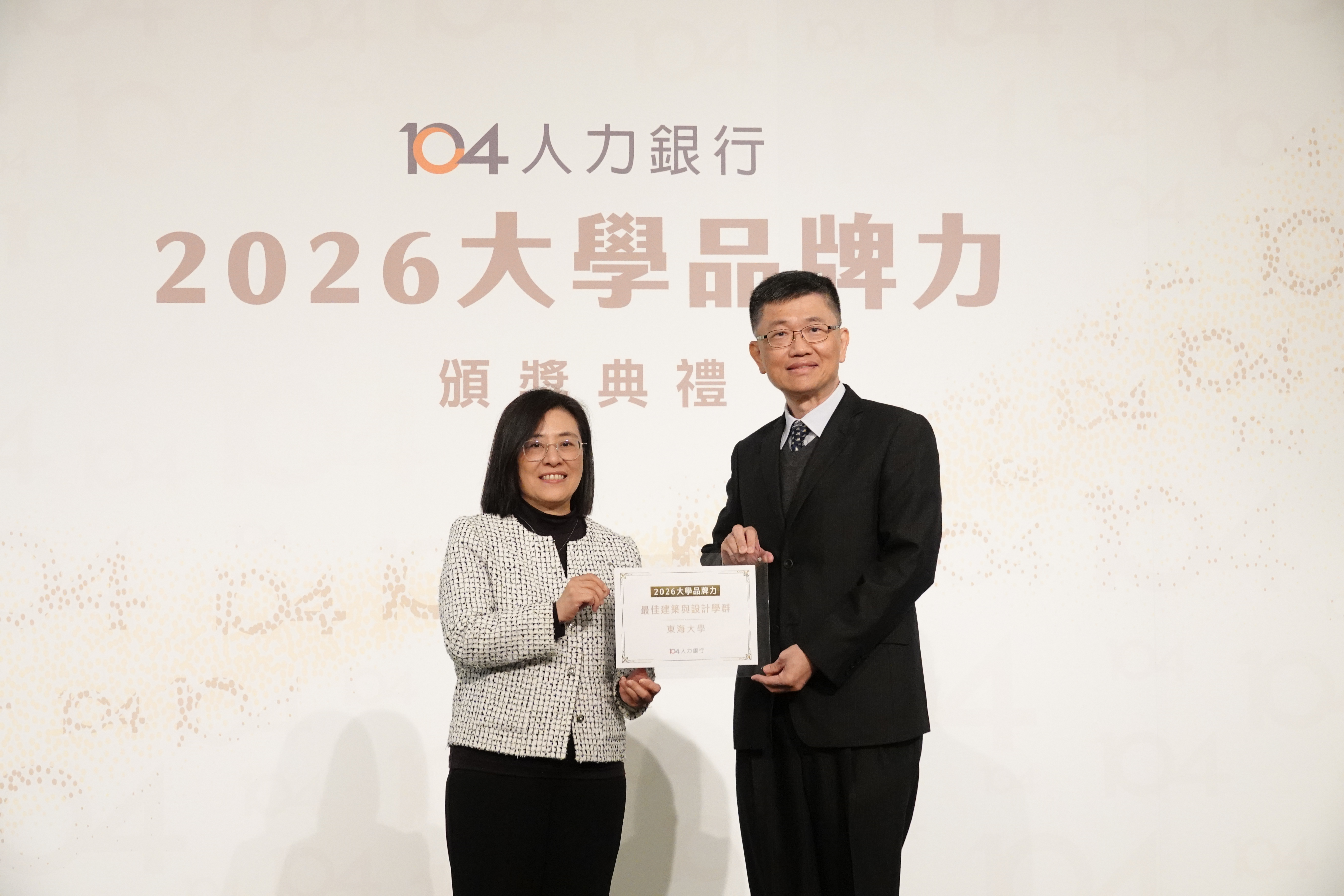 Tunghai University Ranked No. 1 Among Private Universities in Architecture and Design in 2026 “University Brand Power” Rankings