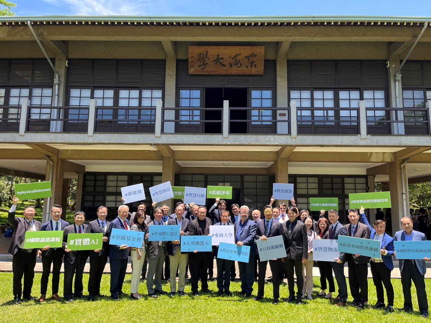 Asia’s Only Partnership! Georgia Tech and Tunghai University Join Forces to Build an Innovation Platform for Smart Manufacturing and AI Research”