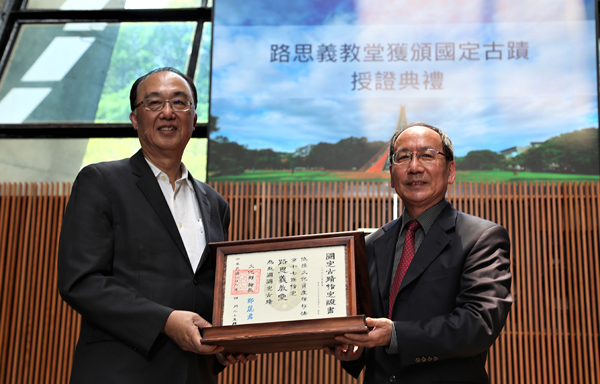 Luce Chapel of THU was awarded as national monument on Ieoh Ming Pei’s 102nd birthday