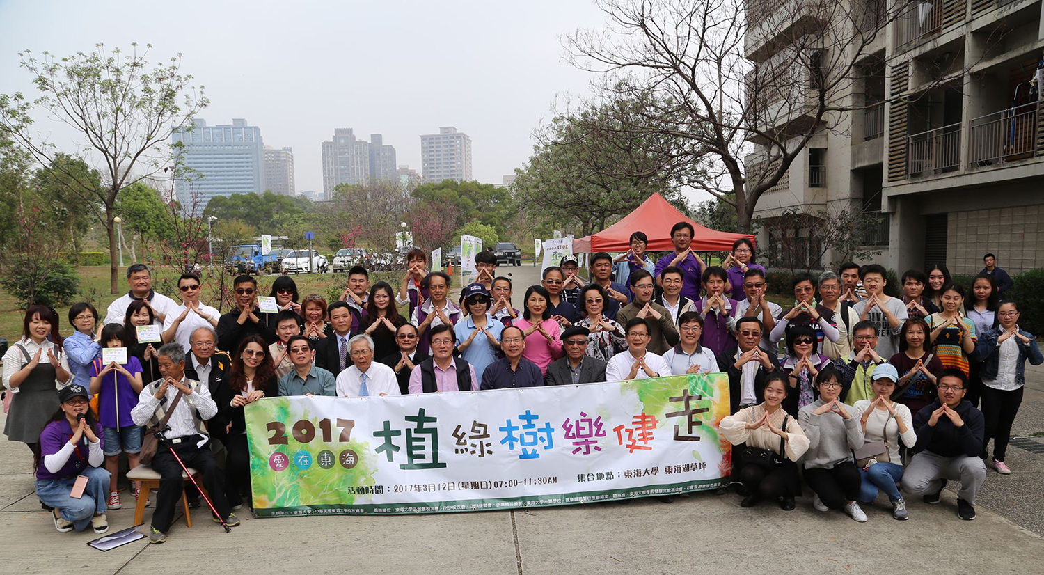 2017 Tree-Planting event carried out with great enthusiasm.