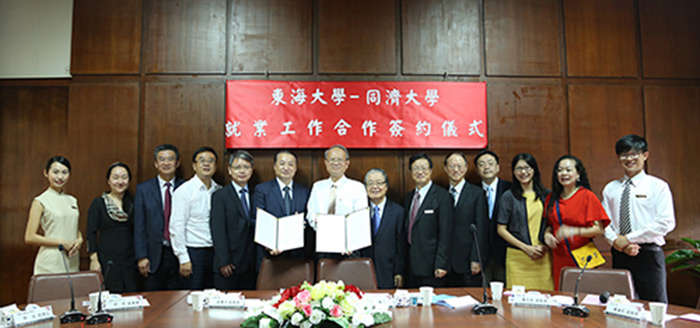 THU and Tongji University signed a photo of employment service collaboration agreement