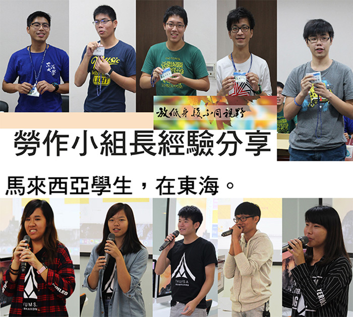 Taiwan Experience: Sin Min Private High School Visited Tunghai University