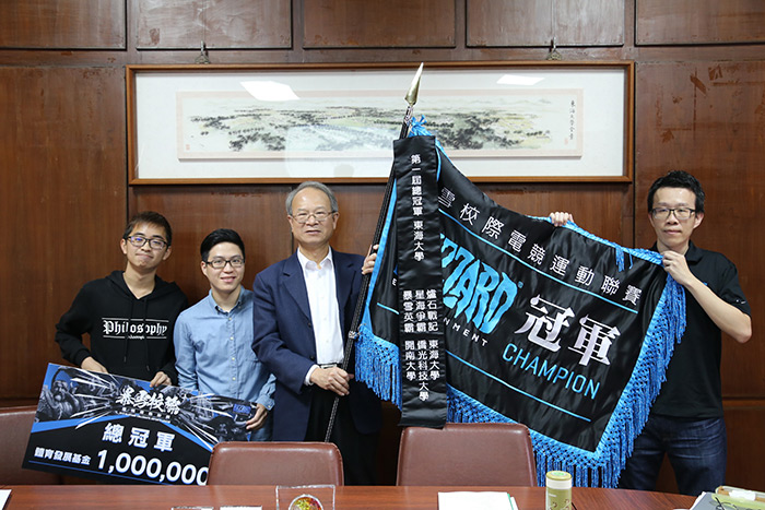 Tunghai Esports Champion Awarded by Blizzard Entertainment Inc.