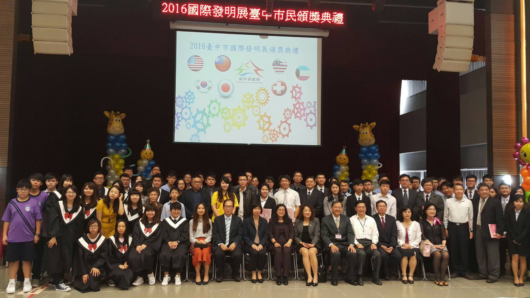 2016 Taichung City International Development Award Ceremony