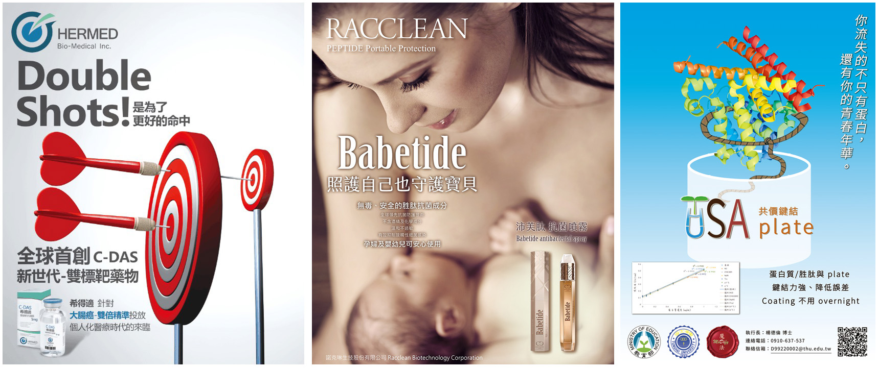 Product image posters for the national competition; from left to right are Hermed, Racclean, and Modify