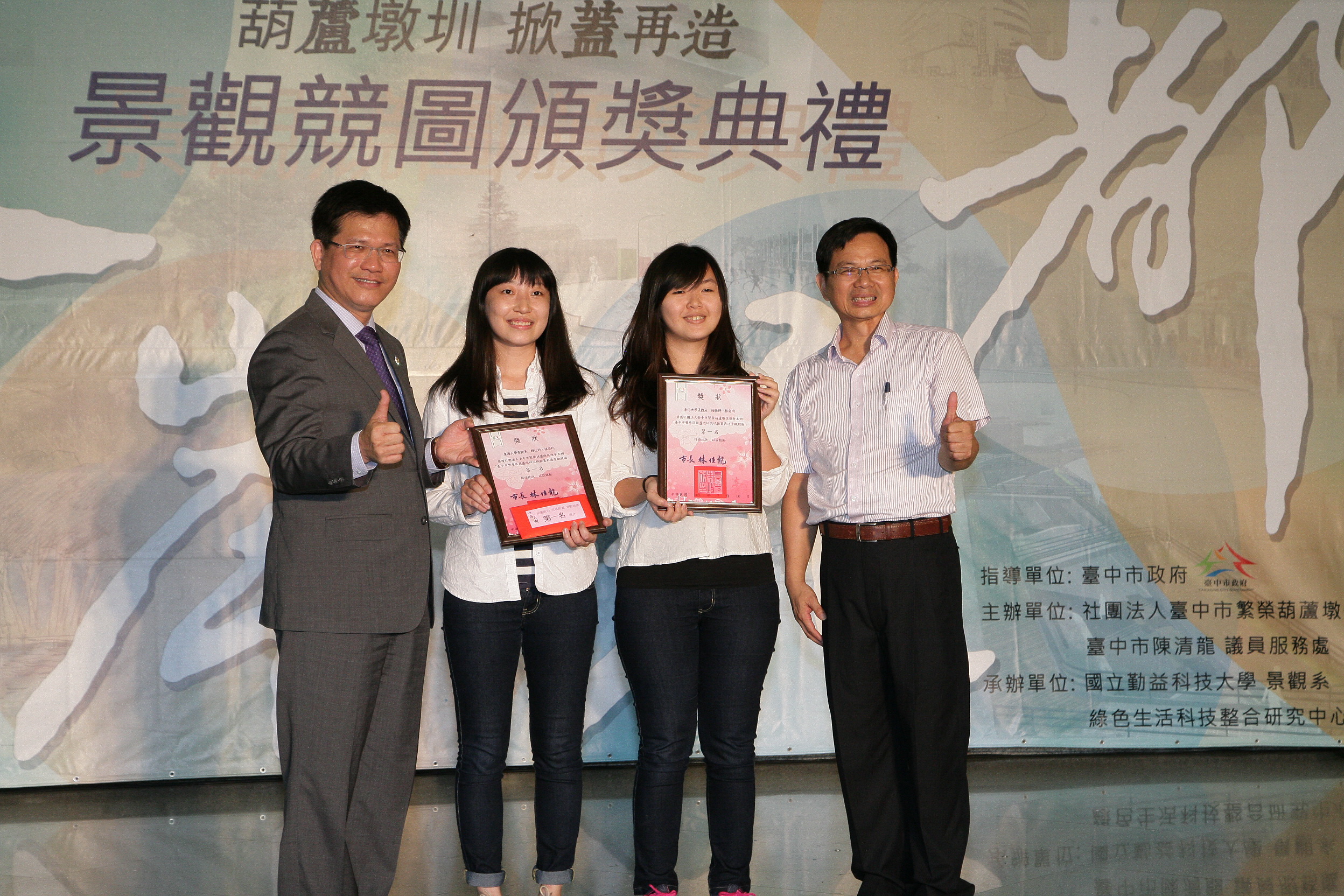 Students of Department of Landscape Architecture Won Frist Place in Landscape Design Competitio