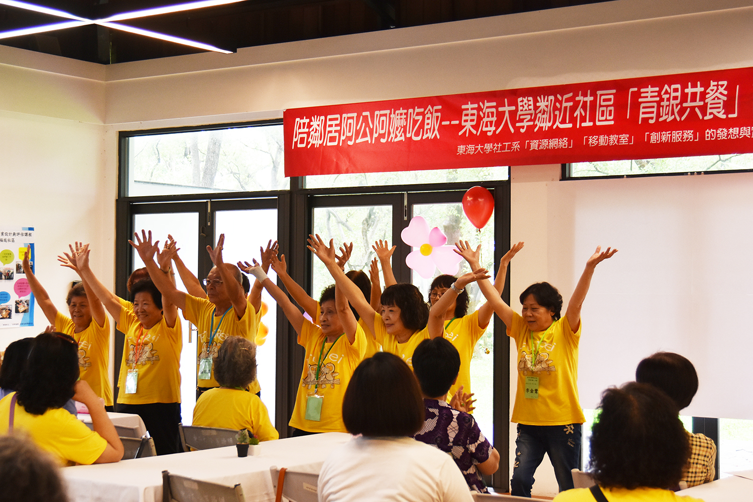Tunghai University and nearby community senior citizens co-dining