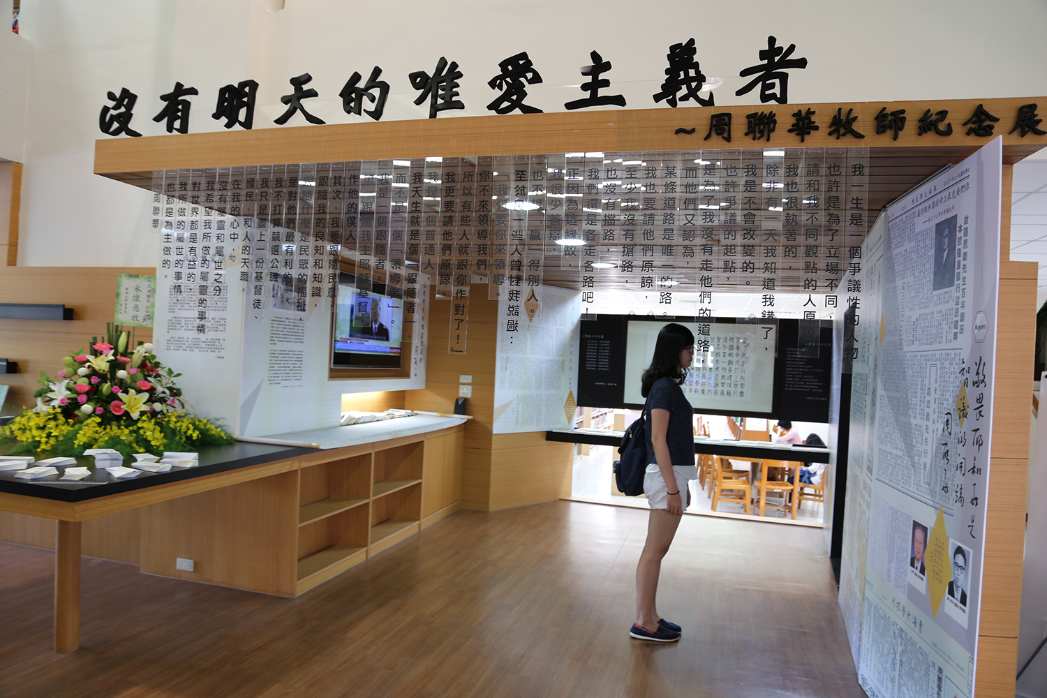 Pastor Lien-Hua Chou works were displayed in the exhibition.