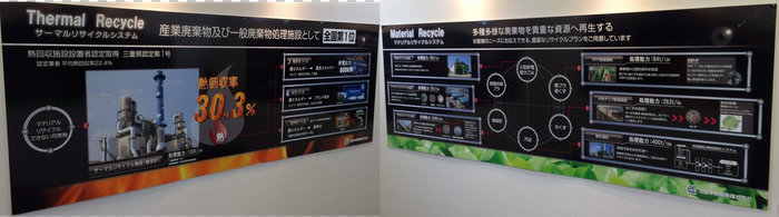 -	The Daiei Kankyo Group has exceptional waste-handling facilities and resource-recycling technology