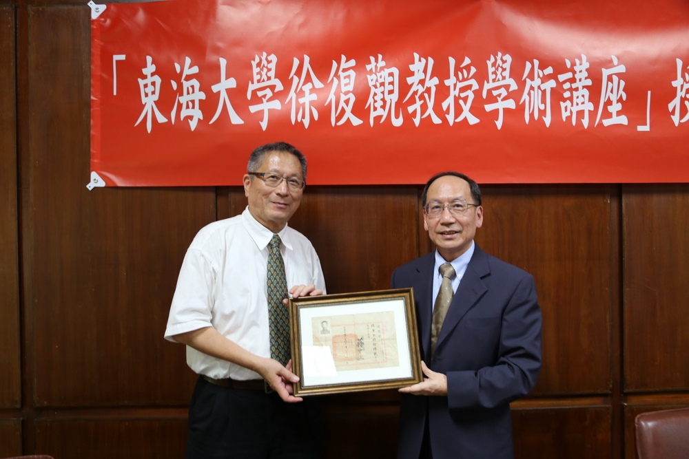 Shuai-Jun Hsu, Son of Fu-Kuan Hsu (L1), donated the Military Service Discharge Order of Prof. Hsu to Tunghai University, received by President Mao-Jiun Wang
