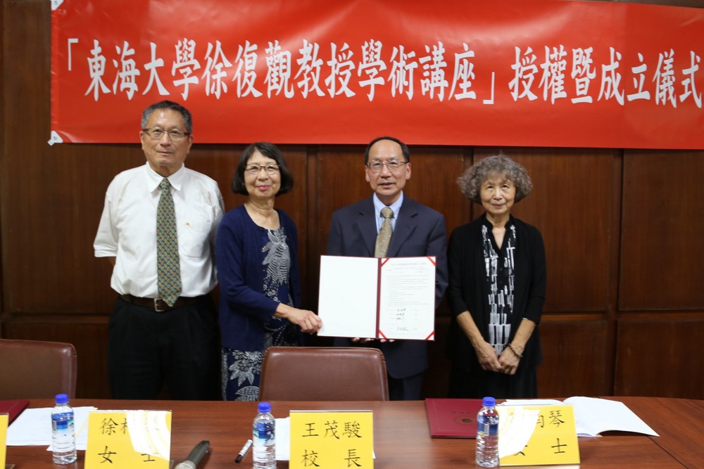 Daughters and Son of Fu-Kuan Hsu: Jun-Qin Hsu (R1), Zi-Qin Hsu (R2), Shuai-Jun Hsu (L1), signing the authorization agreement with Tunghai President Mao-Jiun Wang