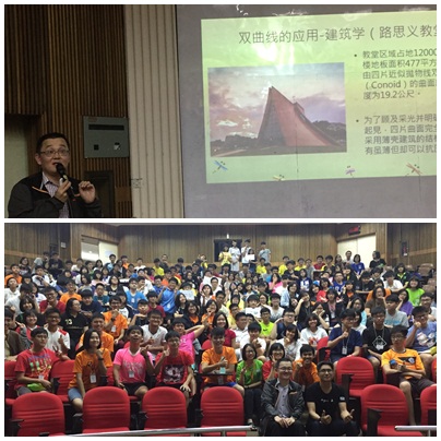 Upper: Professor Wen-Haw Chen of the Department of Applied Mathematics  explaining the Hyperbolic principle, using the Luce Chapel as an example Bottom: Over 180 students from the Foon Yew High School participated in the FYHS Science Camp
