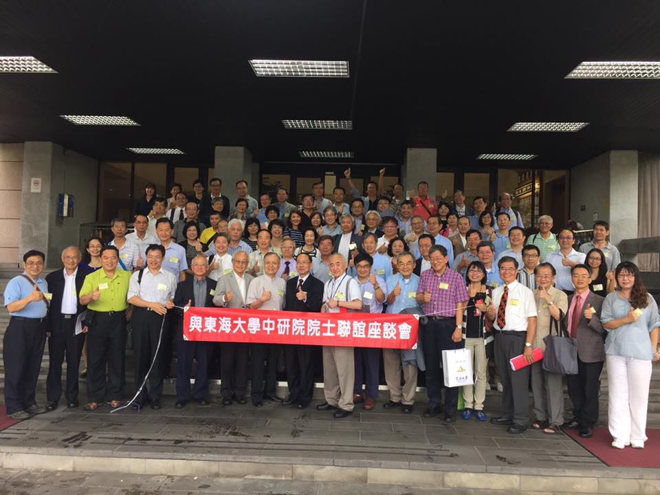Tunghai Academician Forum organized by Alumni Association