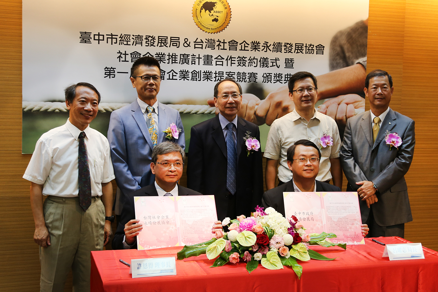 Signing of MOU between theTaiwan Social Enterprise Sustainability and Development Association and the Economic Development Bureau of the Taichung City Government